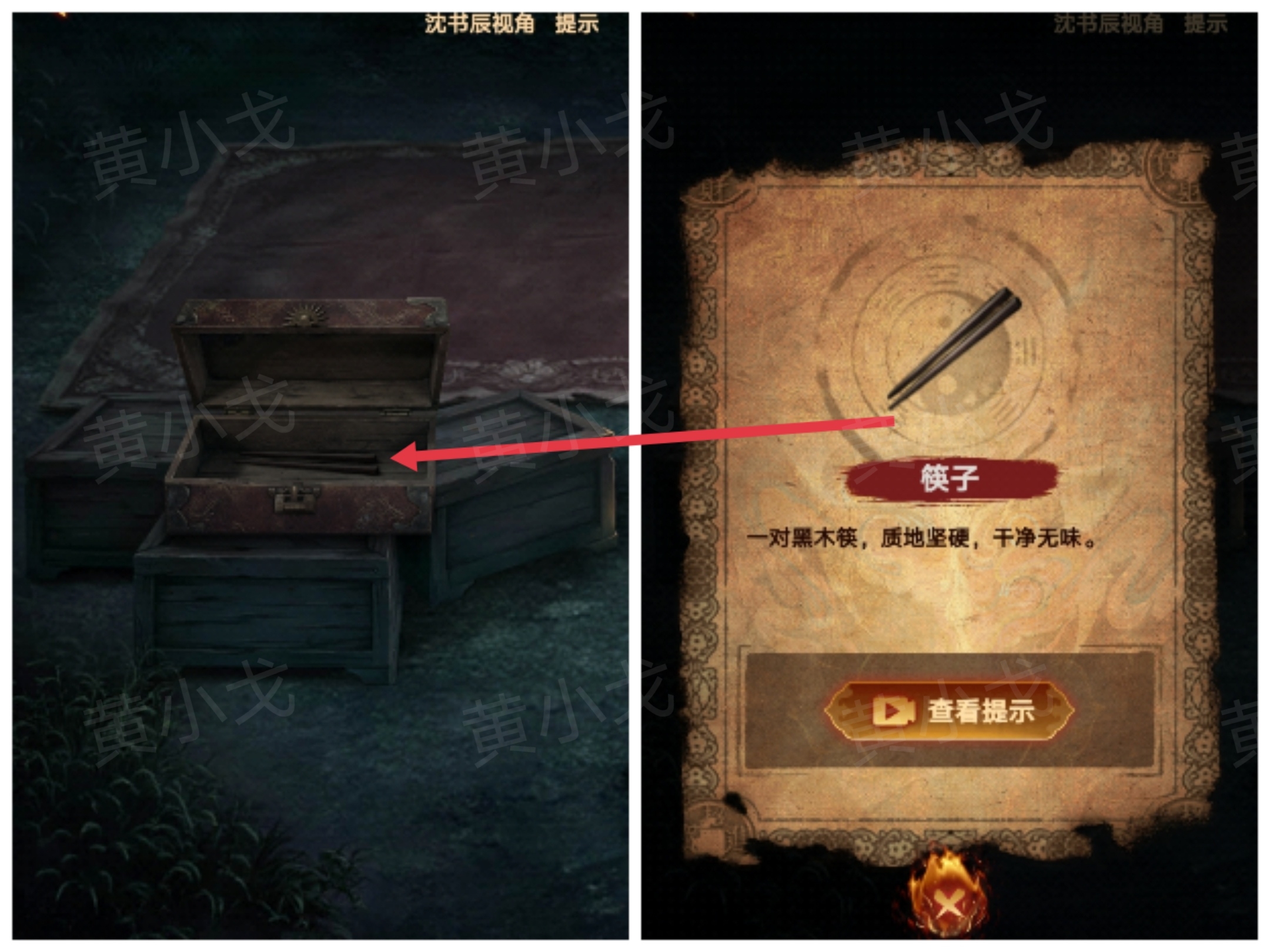 《缠重山2冥玉钞》第四章：入瓮图文攻略