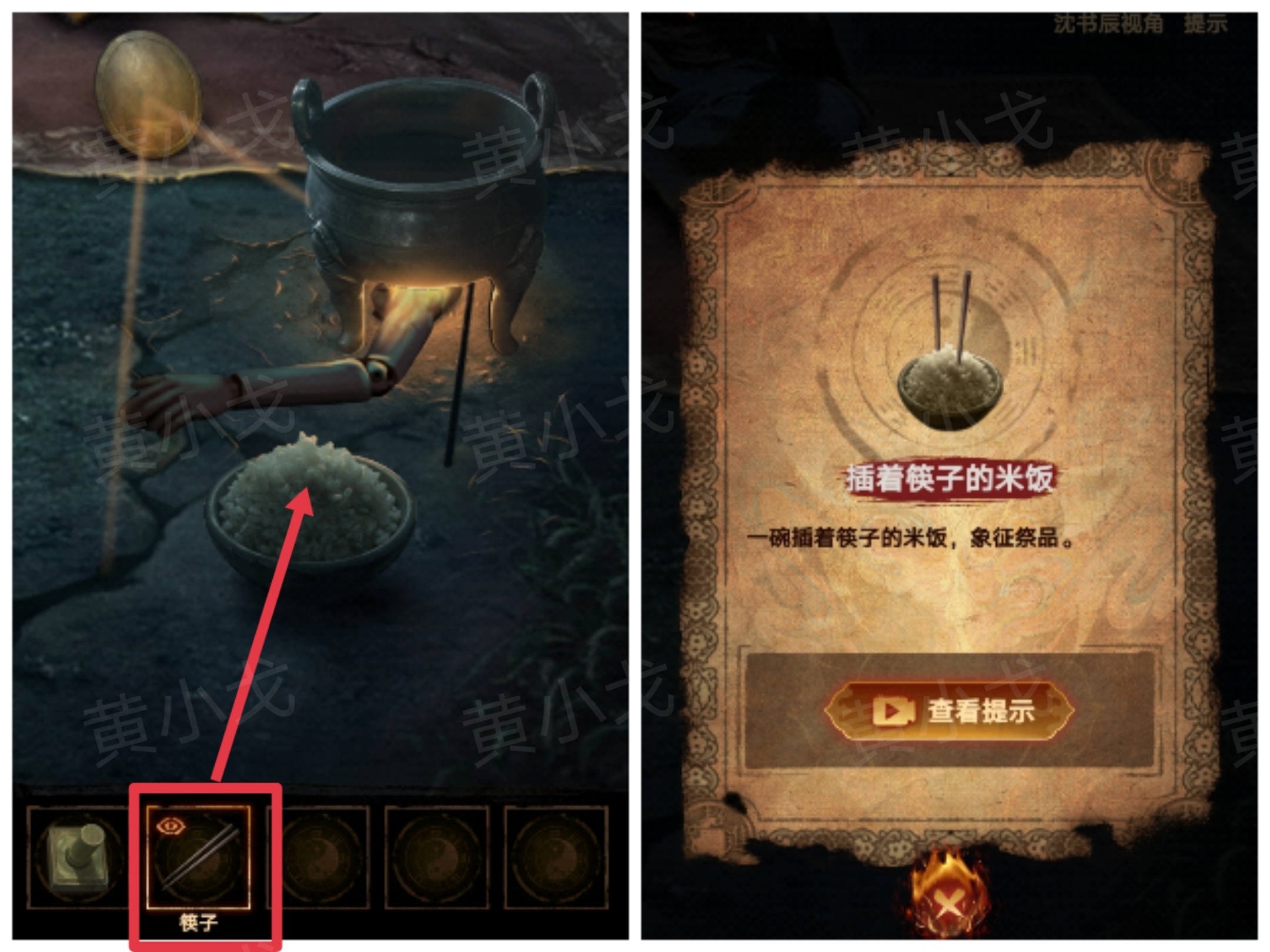 《缠重山2冥玉钞》第四章：入瓮图文攻略