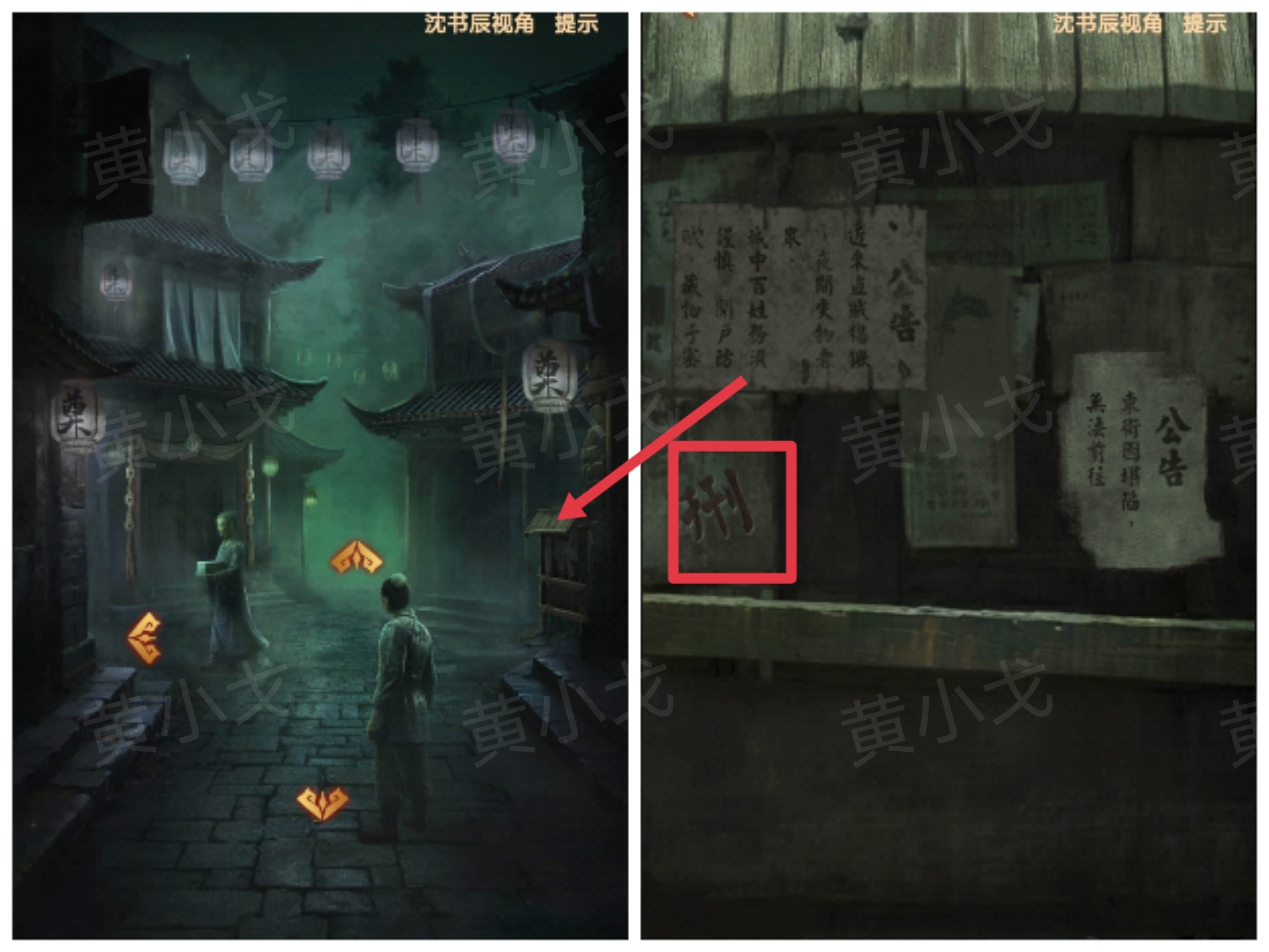 《缠重山2冥玉钞》第四章：入瓮图文攻略