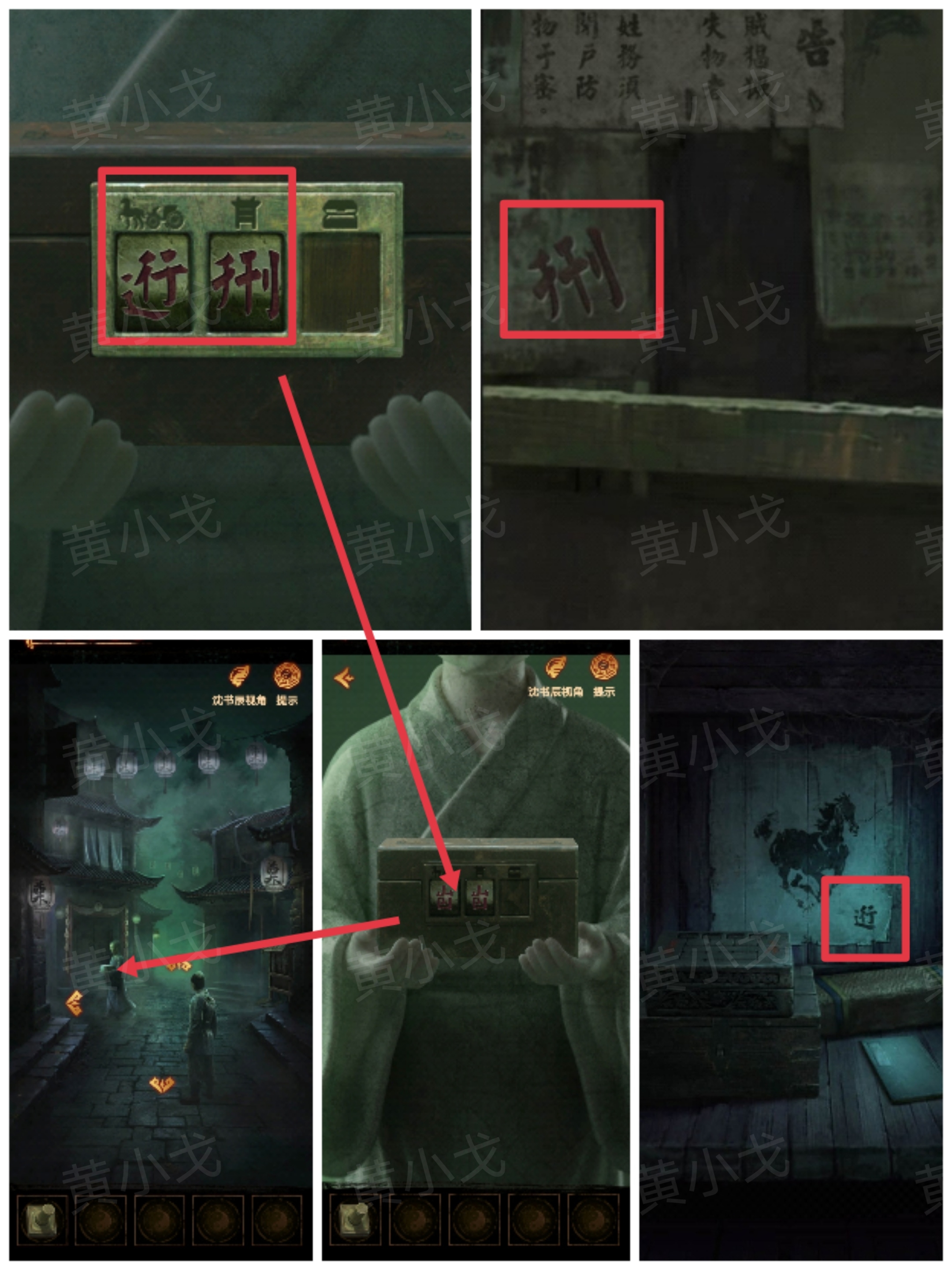 《缠重山2冥玉钞》第四章：入瓮图文攻略