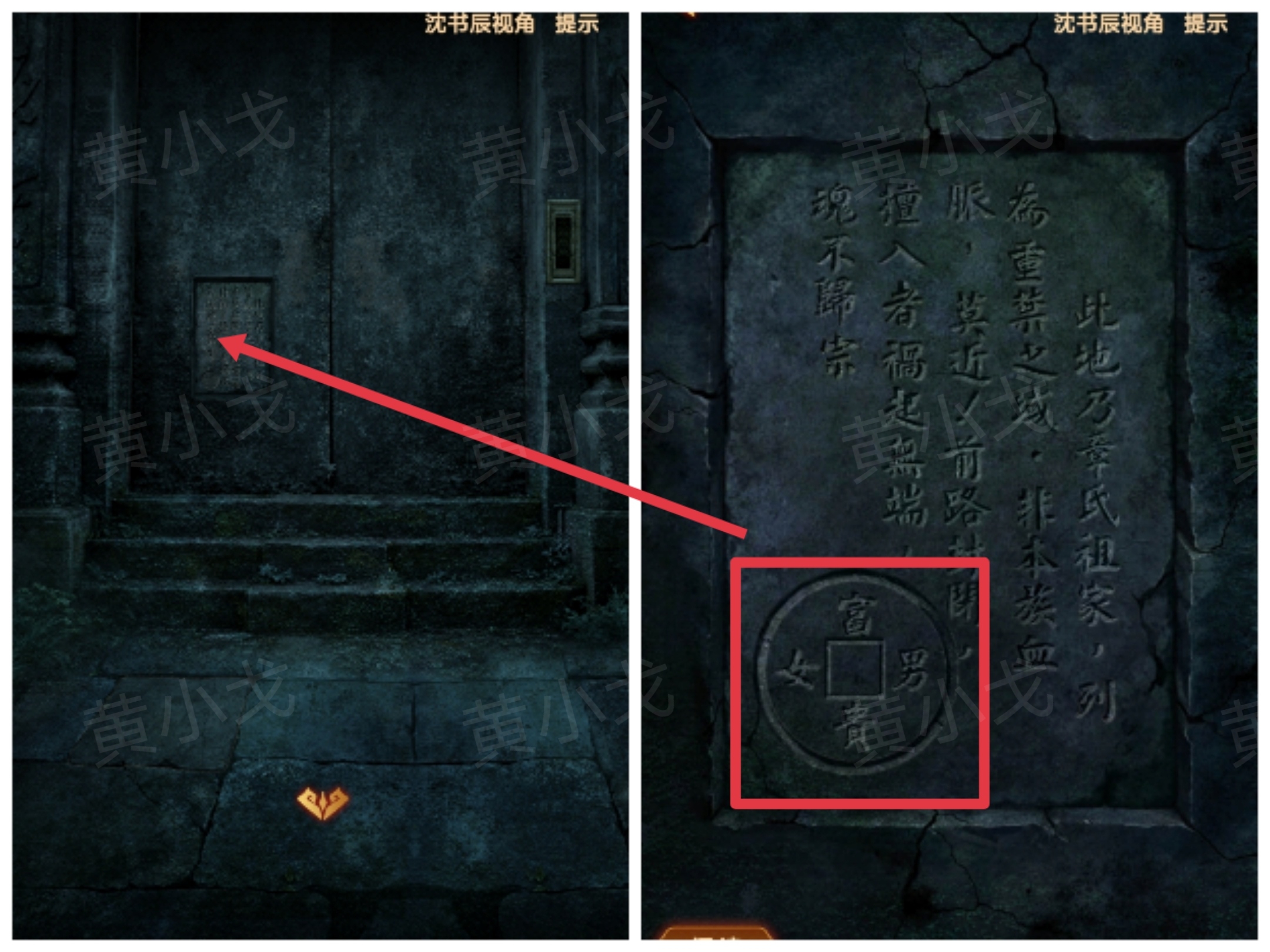 《缠重山2冥玉钞》第四章：入瓮图文攻略