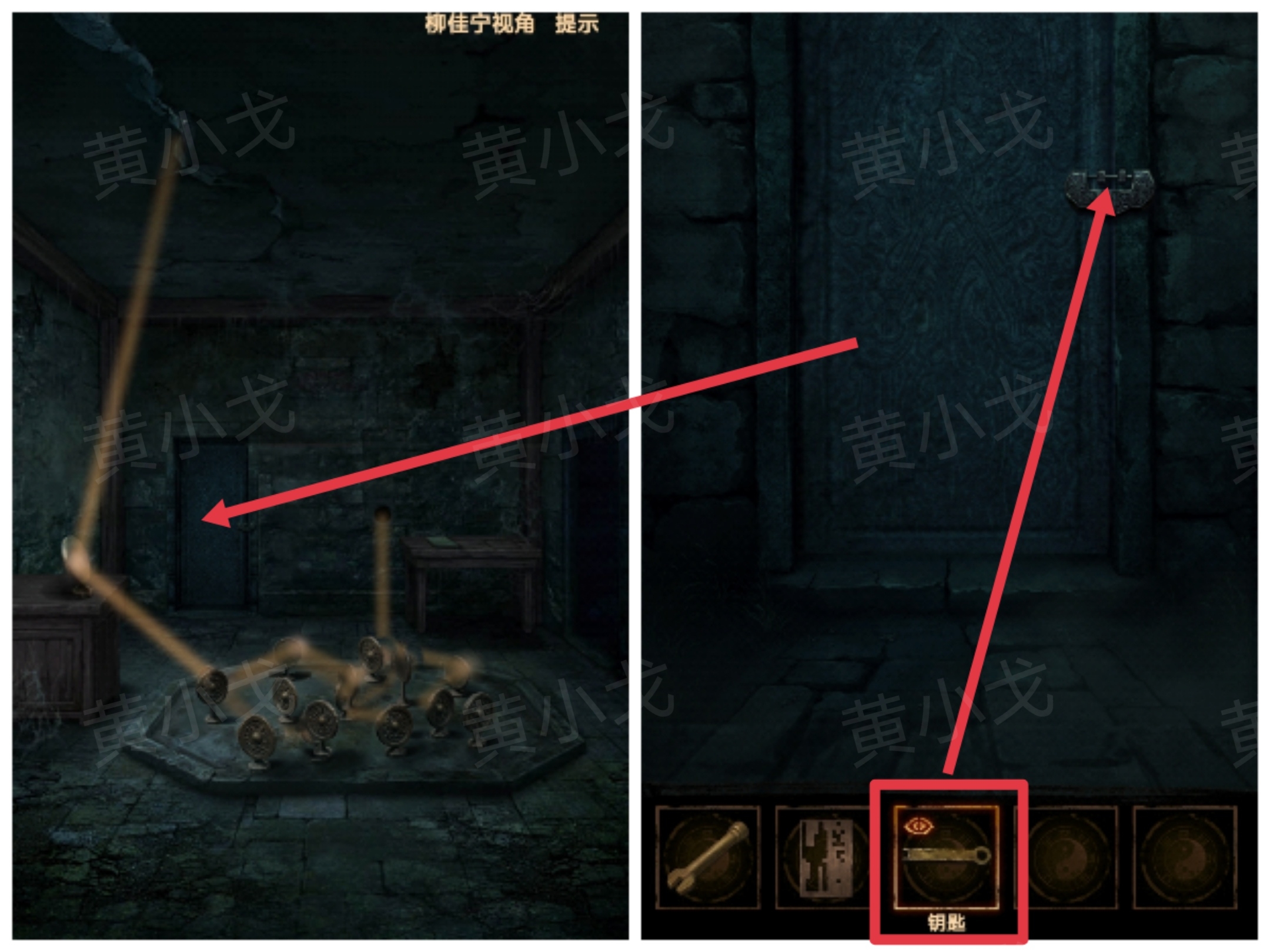 《缠重山2冥玉钞》第四章：入瓮图文攻略