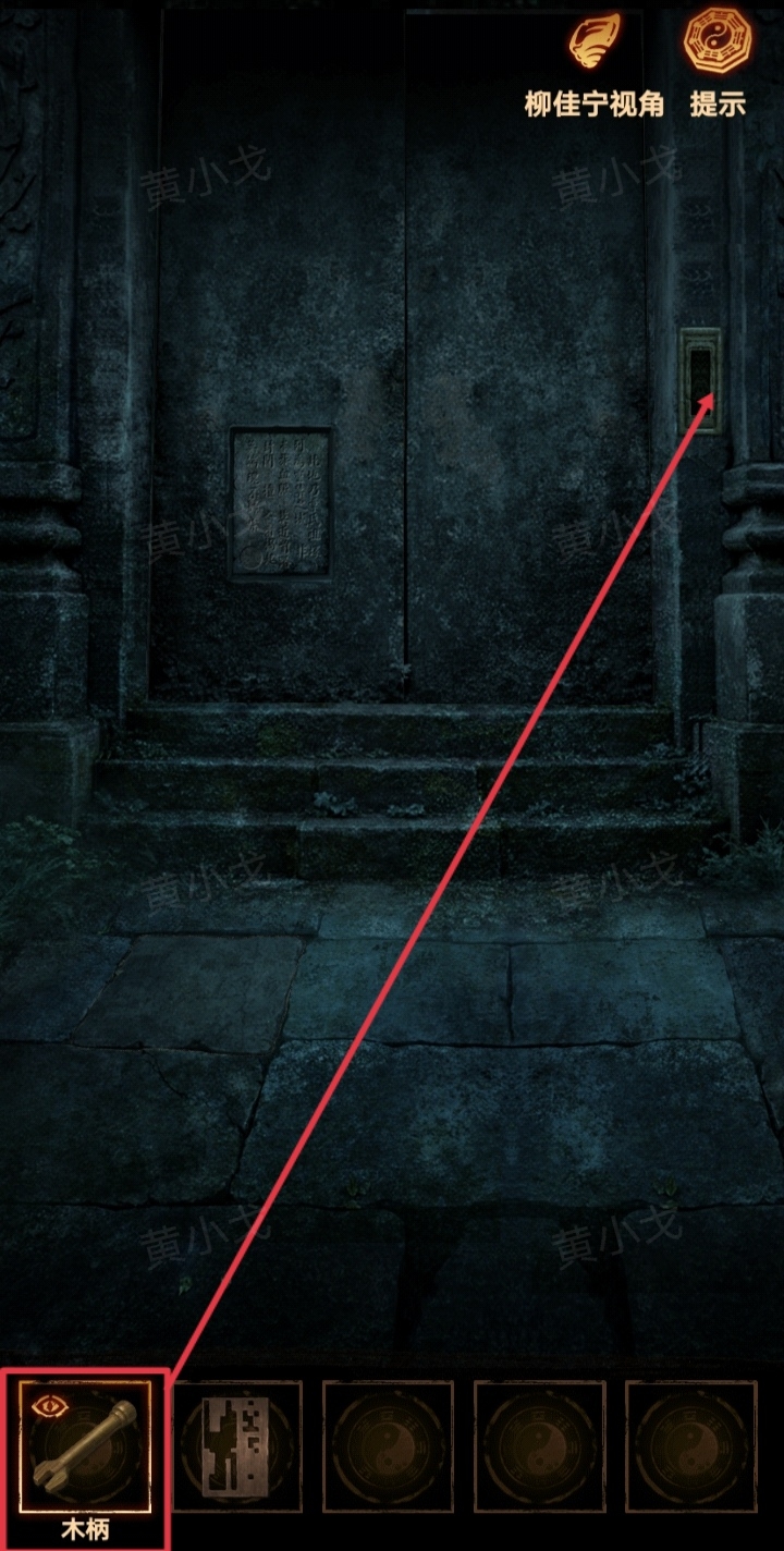 《缠重山2冥玉钞》第四章：入瓮图文攻略