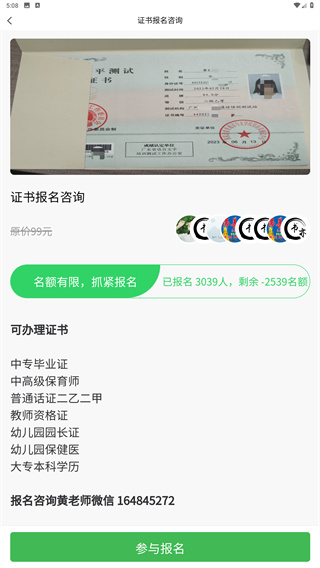 书亦普通话app下载