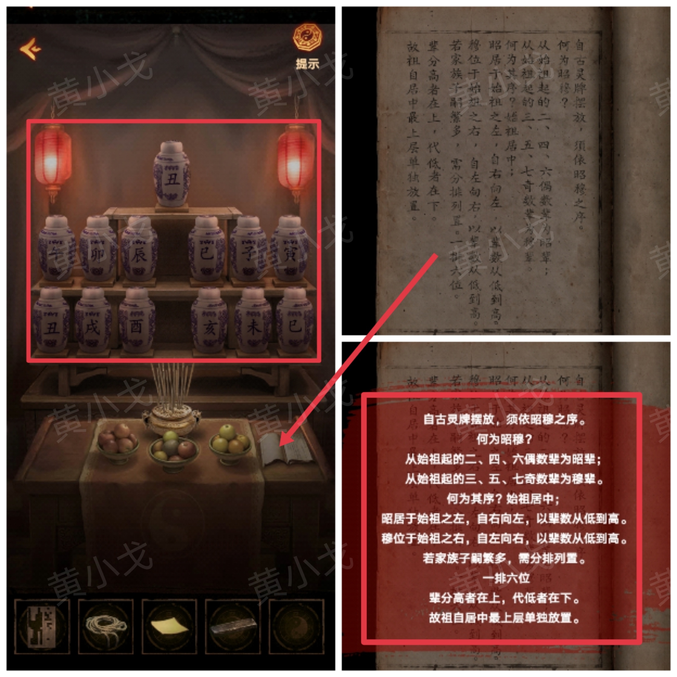 《缠重山2冥玉钞》第五章：绝路图文攻略