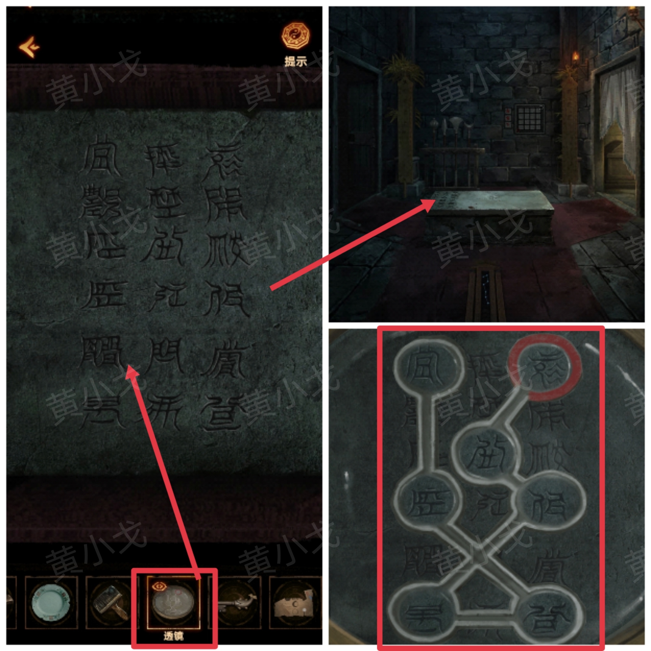 《缠重山2冥玉钞》第五章：绝路图文攻略