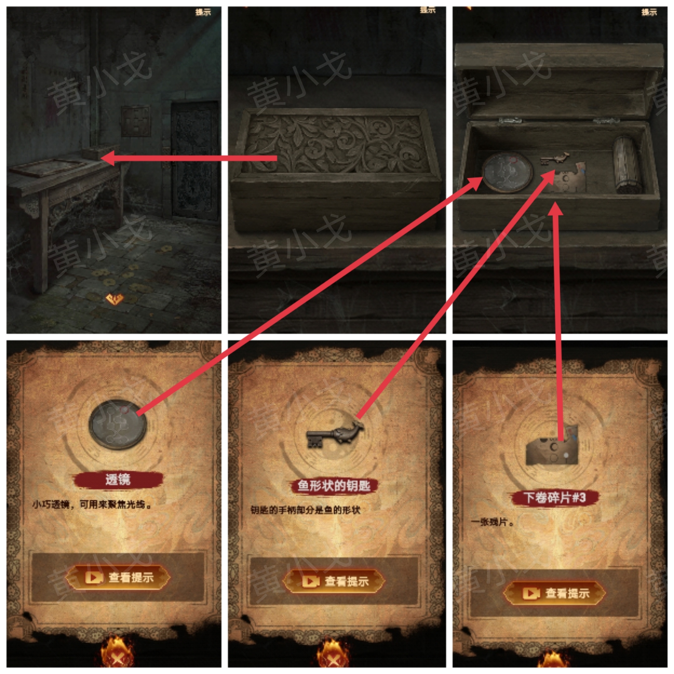 《缠重山2冥玉钞》第五章：绝路图文攻略