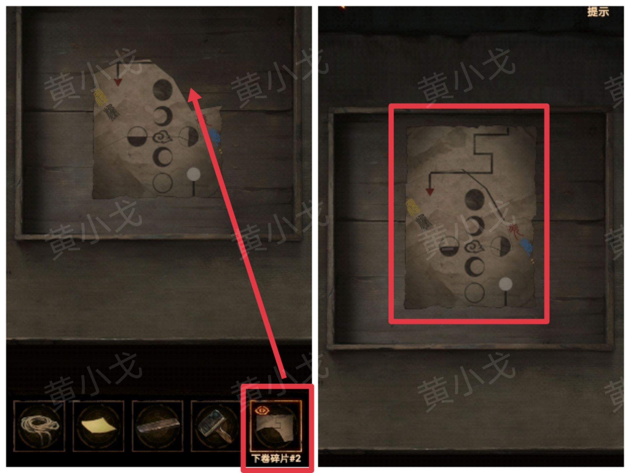 《缠重山2冥玉钞》第五章：绝路图文攻略