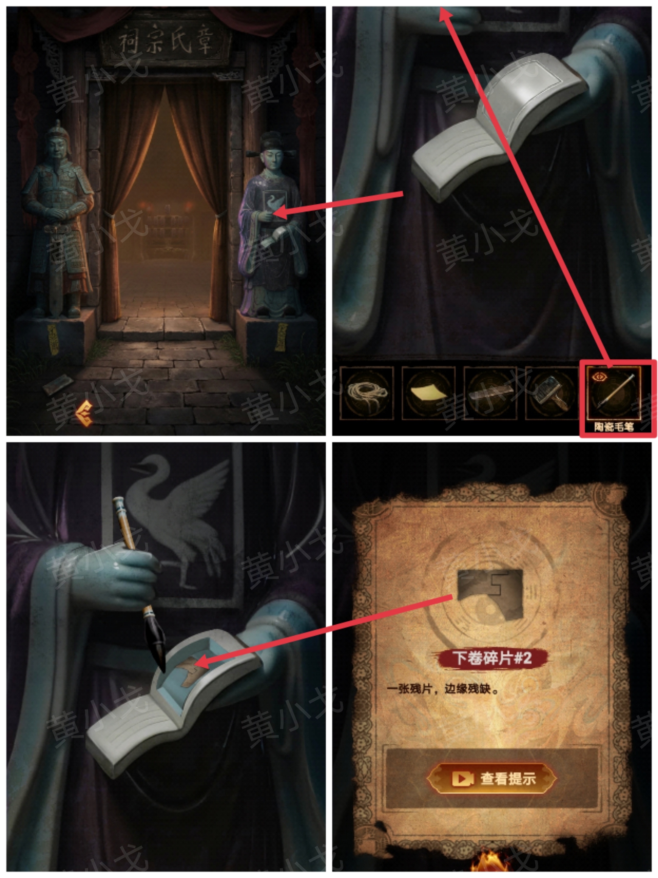 《缠重山2冥玉钞》第五章：绝路图文攻略