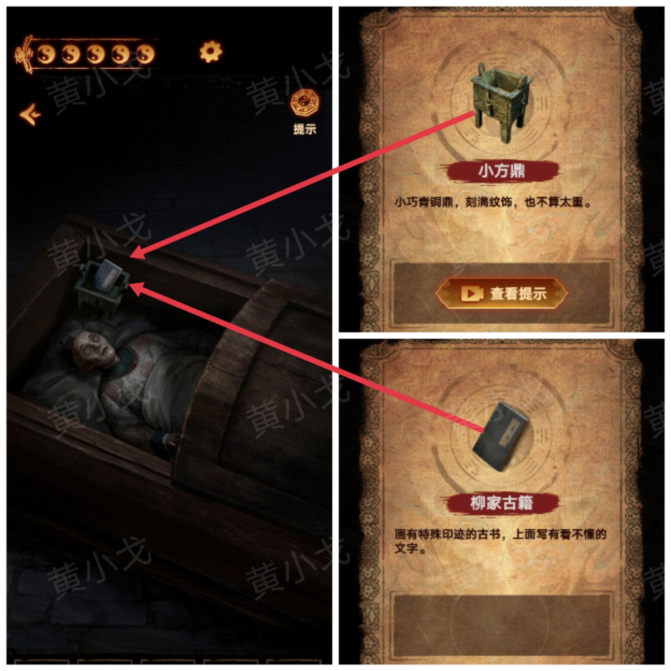 《缠重山2冥玉钞》第五章：绝路图文攻略