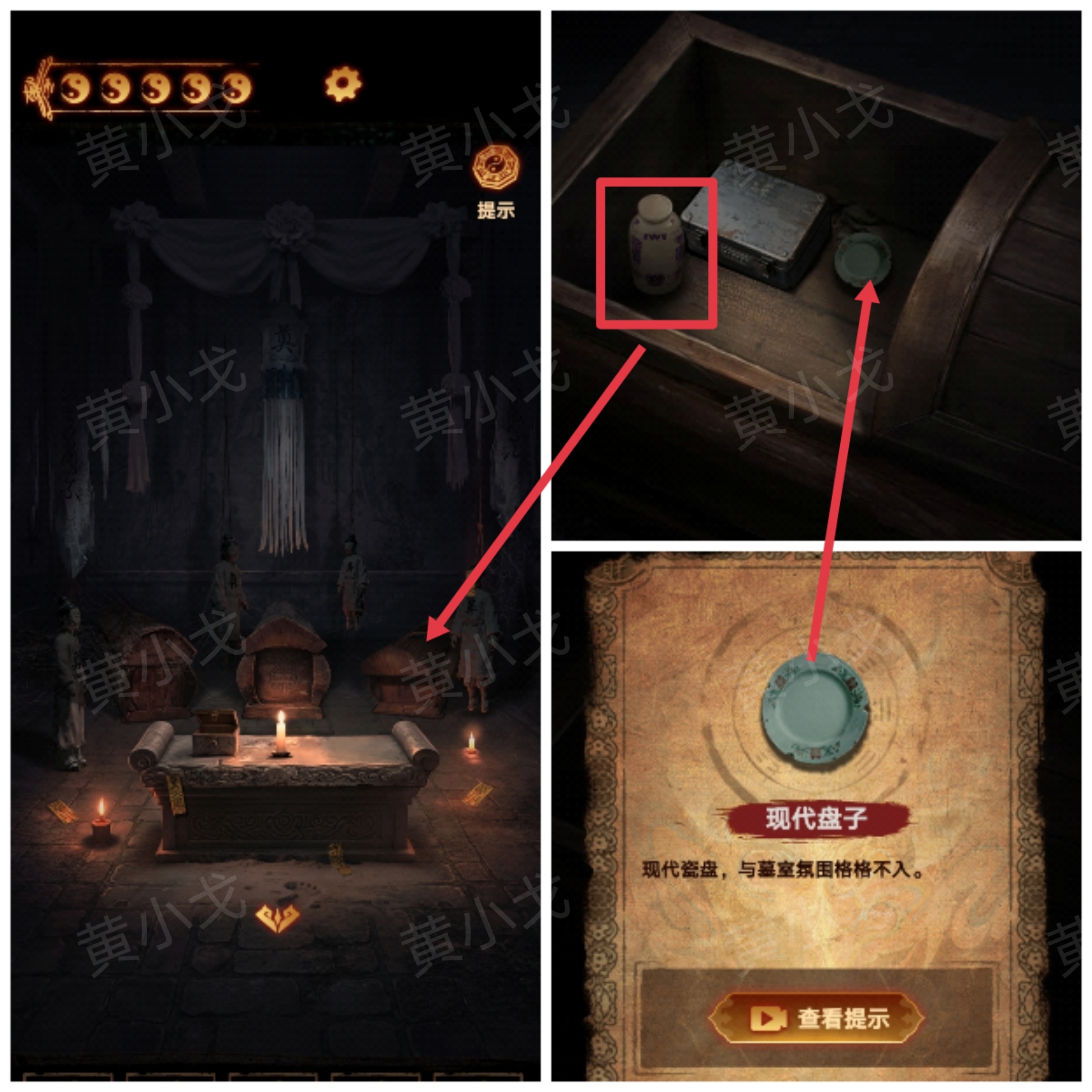 《缠重山2冥玉钞》第五章：绝路图文攻略