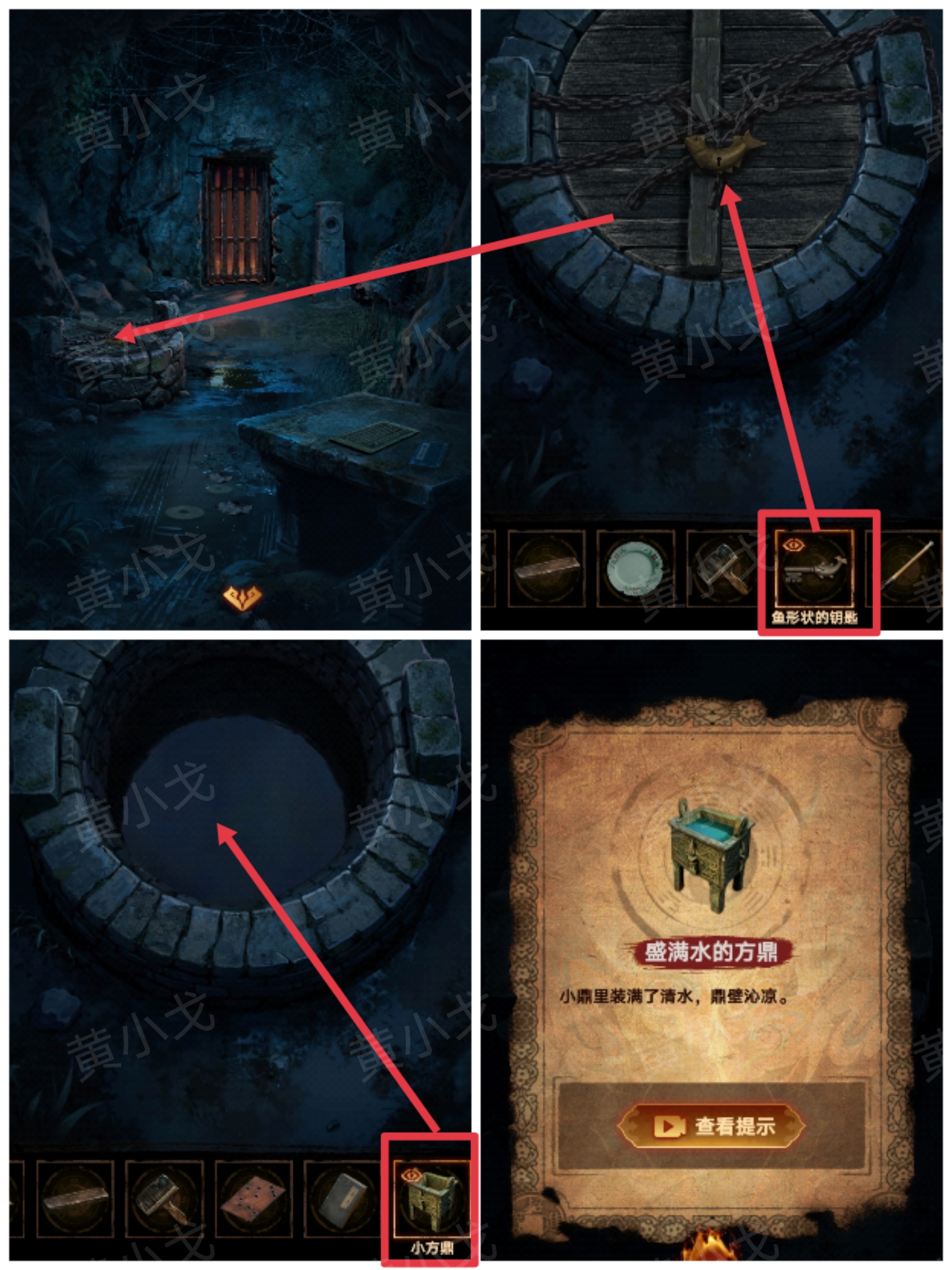 《缠重山2冥玉钞》第五章：绝路图文攻略