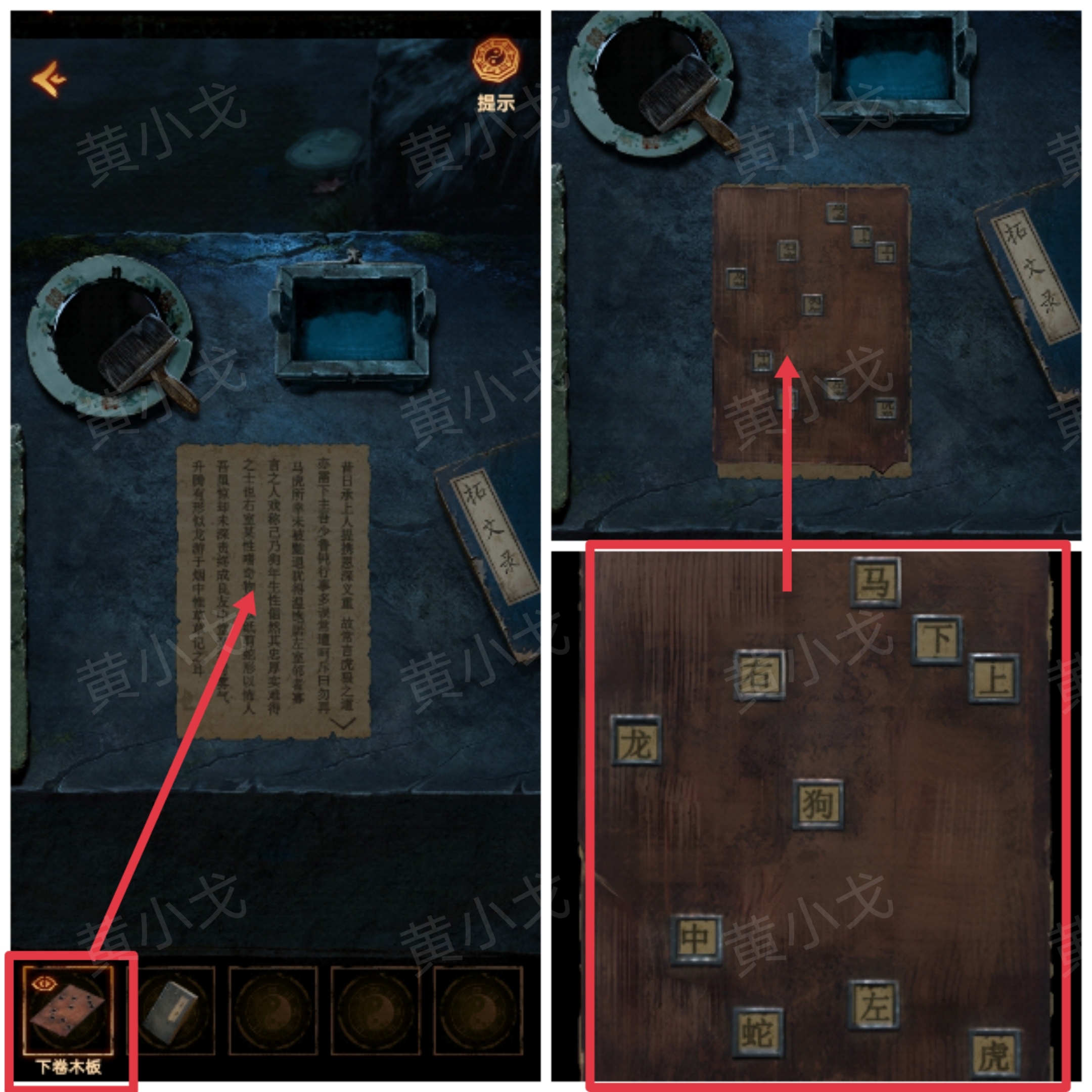 《缠重山2冥玉钞》第五章：绝路图文攻略