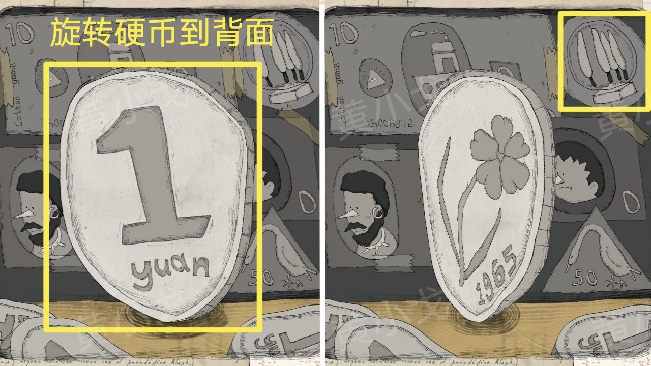 《远方的故事》图文全攻略