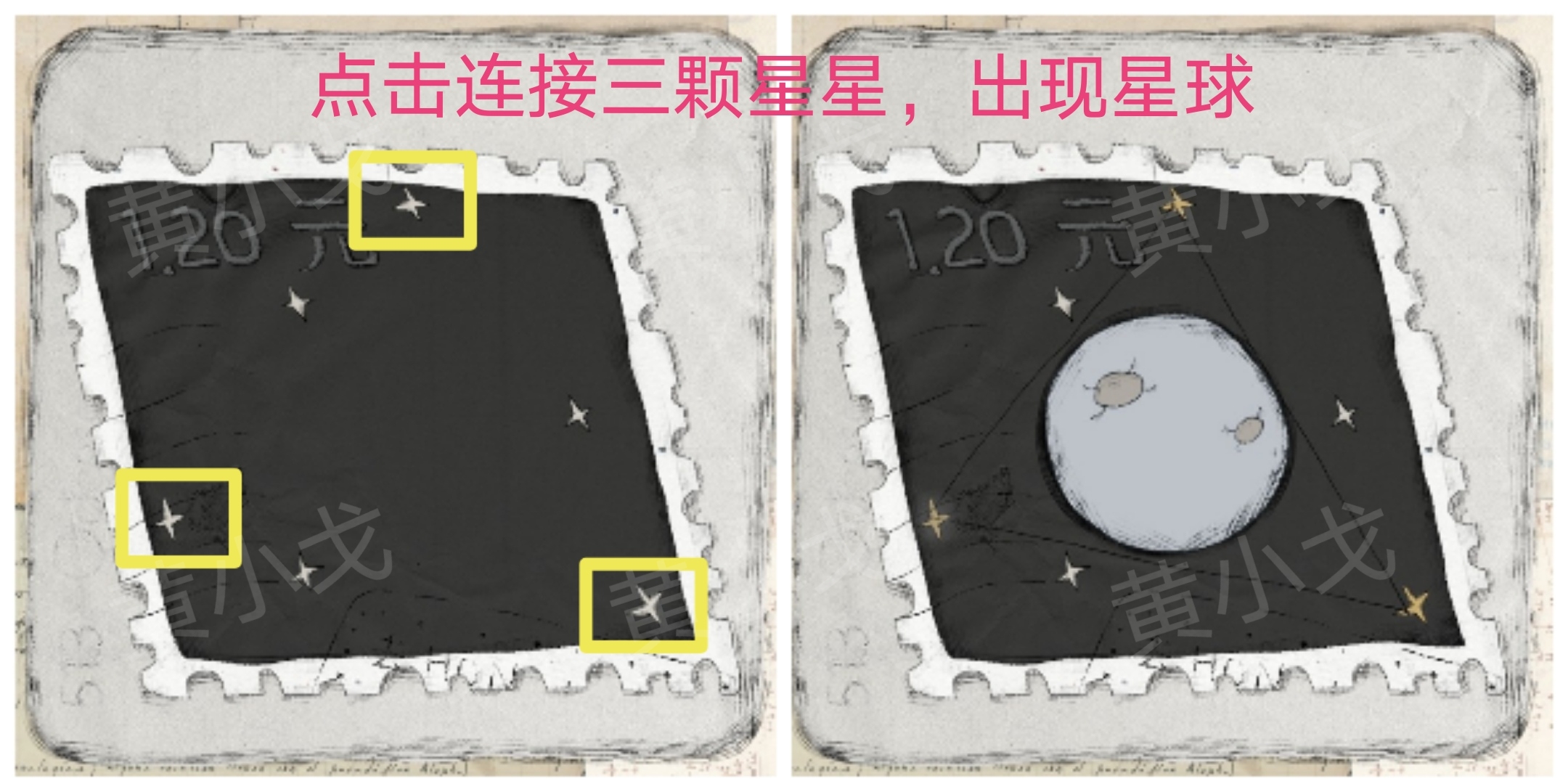 《远方的故事》图文全攻略