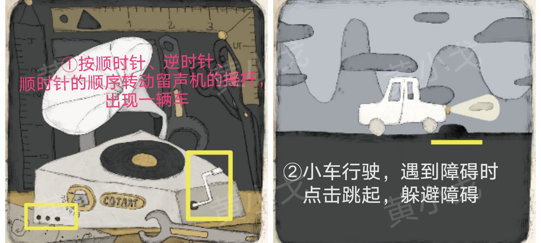 《远方的故事》图文全攻略