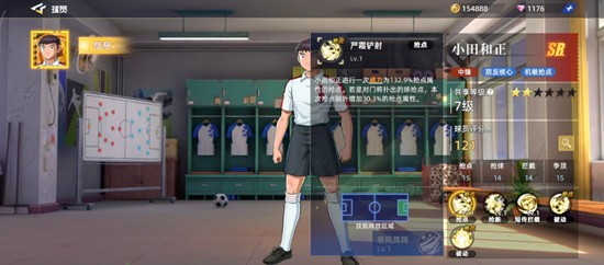 《队长小翼：王牌对决》小田和正技能介绍