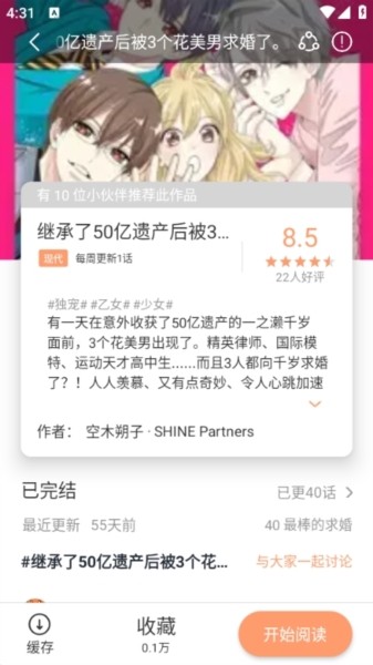 喵趣漫画官方正版