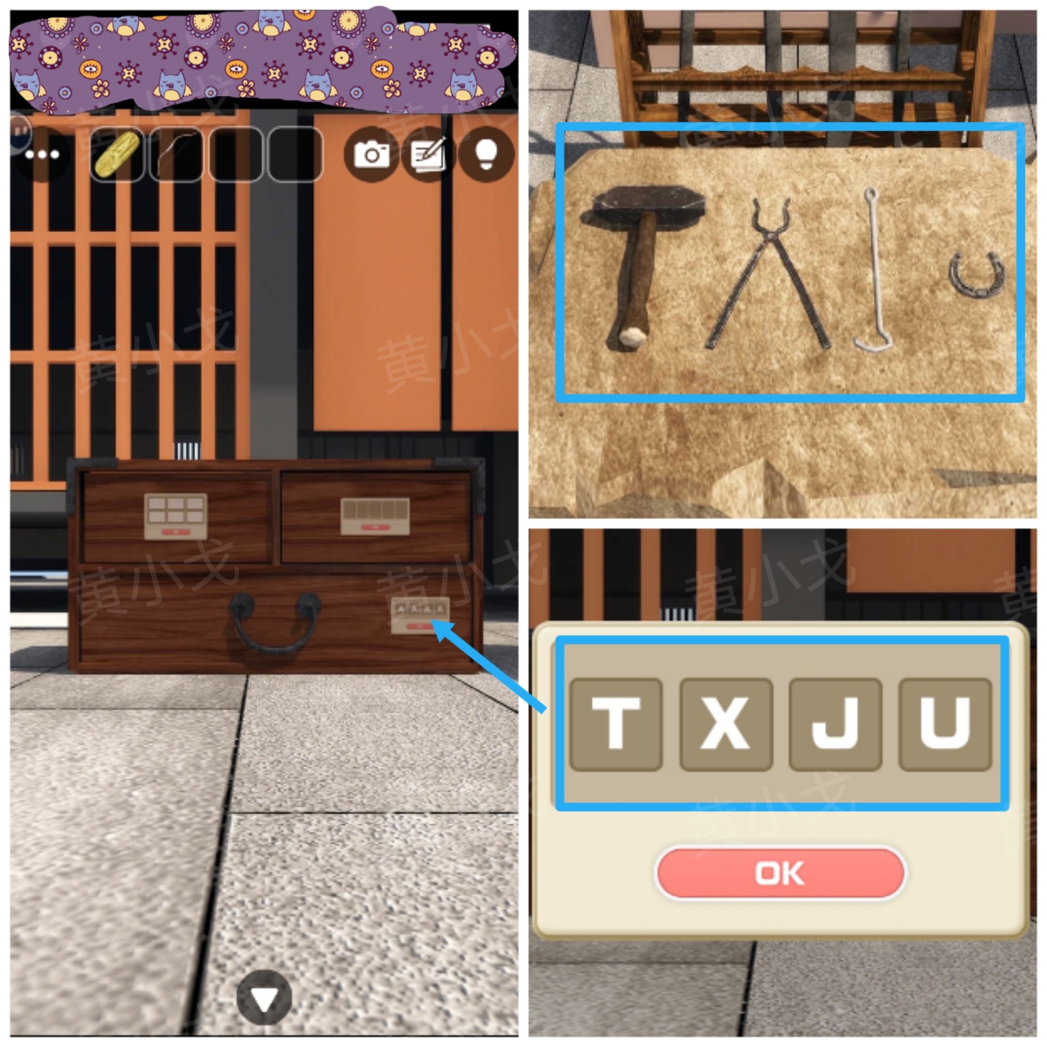 《Escape Room：侦探社》密室逃脱：一寸法师攻略（二）