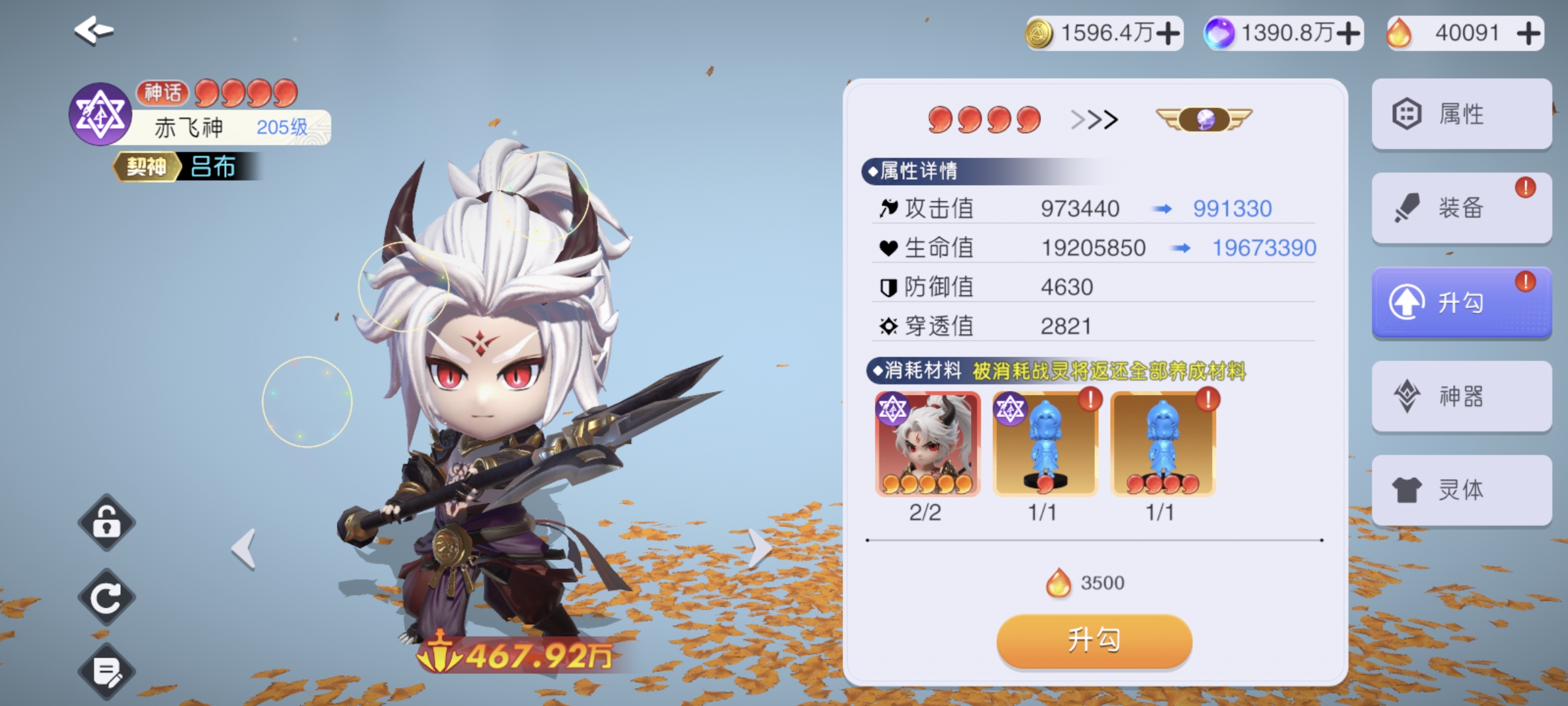 元气唤灵师英雄升勾所需一览