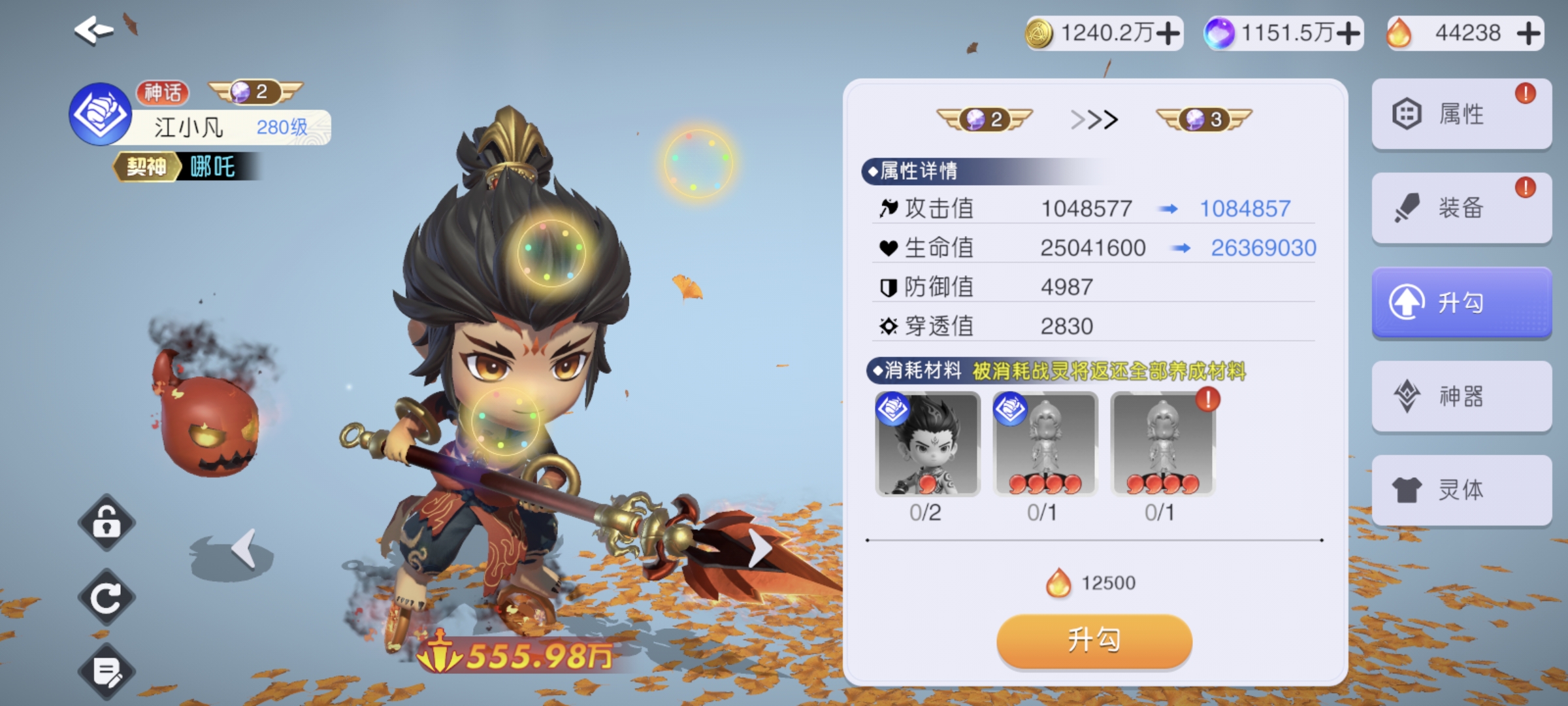 元气唤灵师英雄升勾所需一览