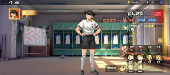 《队长小翼：王牌对决》浦边反次玩法介绍