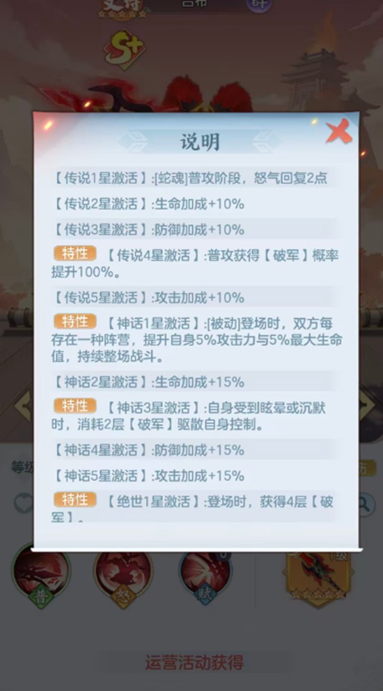 《三国大冒险》吕布强度介绍