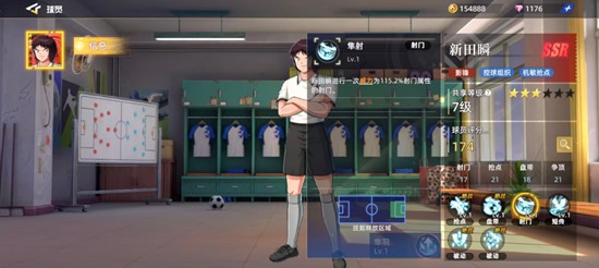 《队长小翼：王牌对决》新田瞬玩法介绍