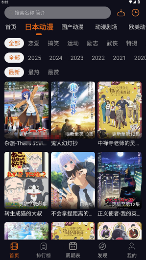 囧次元无广告纯净版