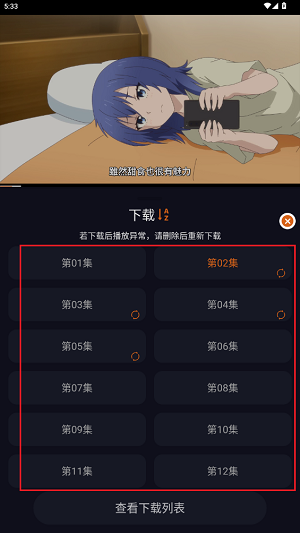 囧次元无广告纯净版