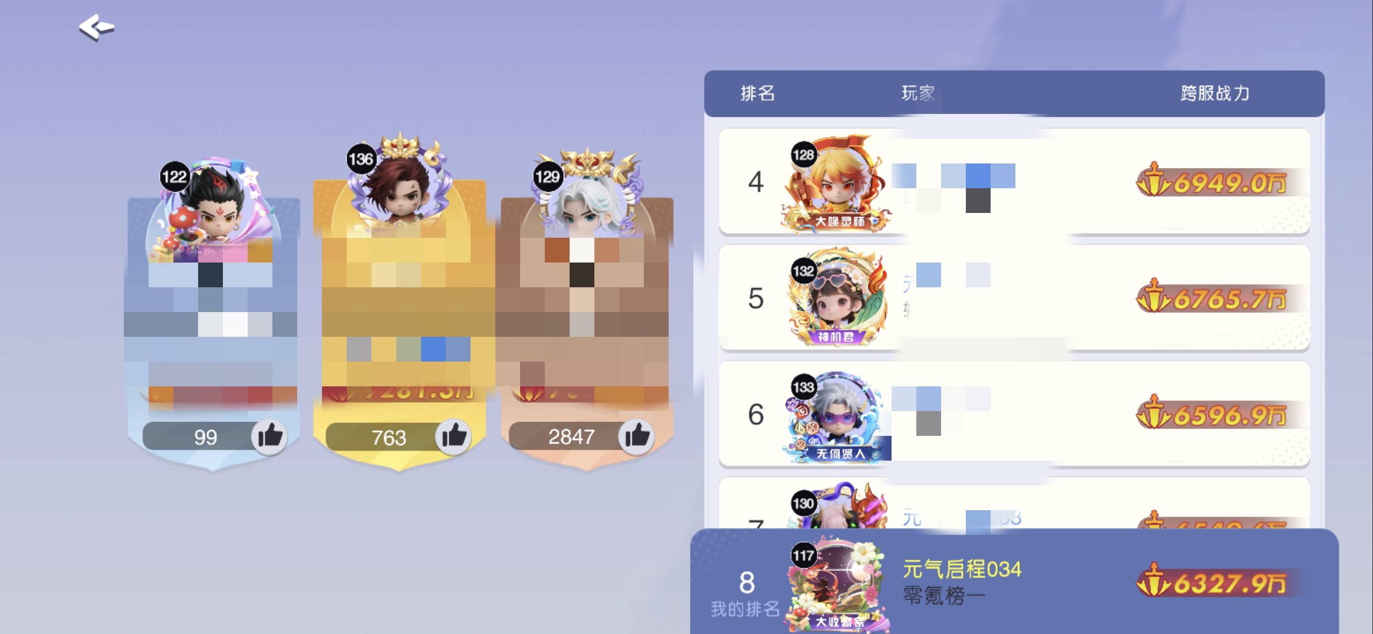 元气唤灵师山海界域高伤害技巧