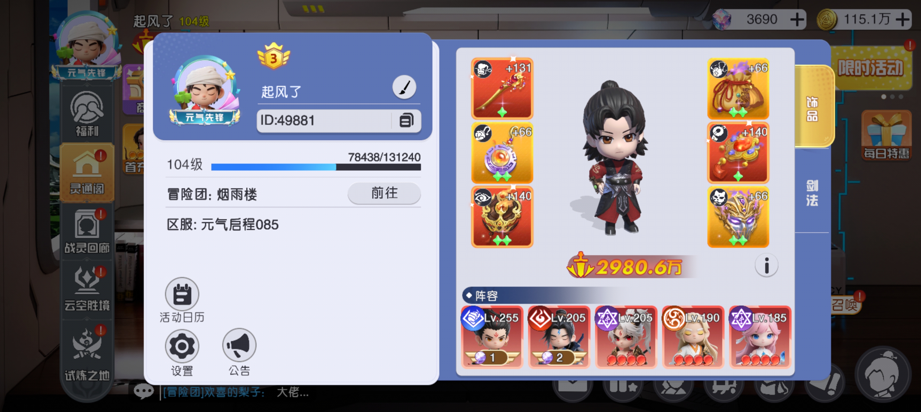 元气唤灵师新手佛系养成心得