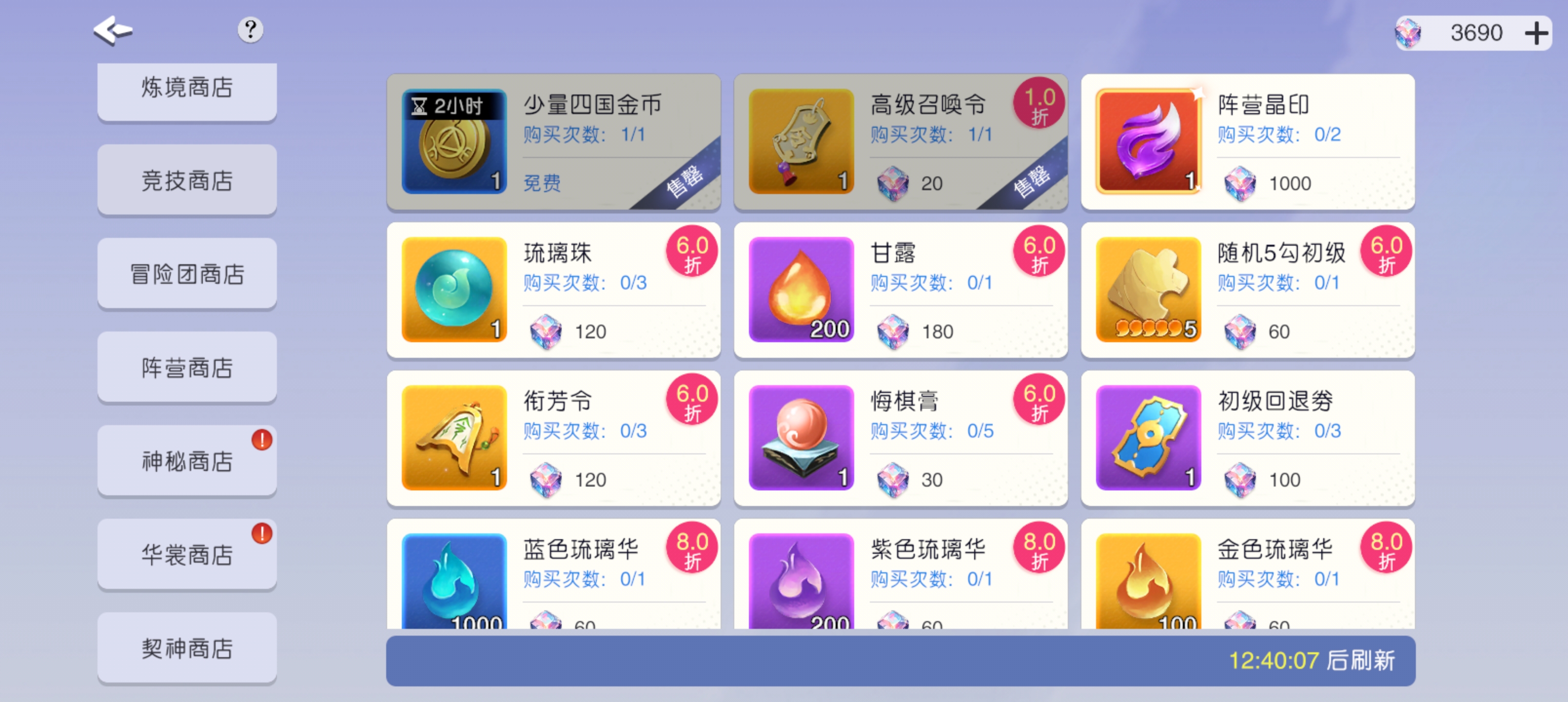 元气唤灵师新手佛系养成心得