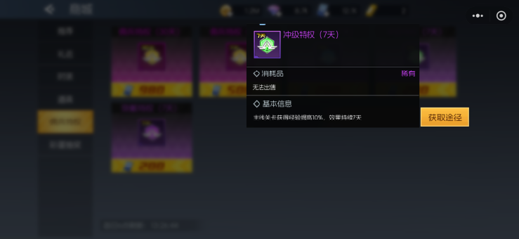 《街机恐龙》新手刷图实用指南