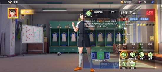 《队长小翼：王牌对决》泽田武志玩法介绍