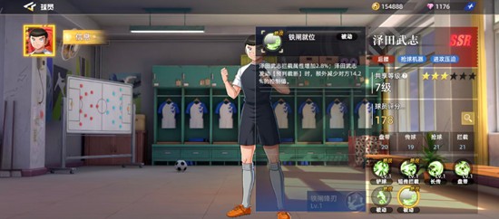 《队长小翼：王牌对决》泽田武志玩法介绍