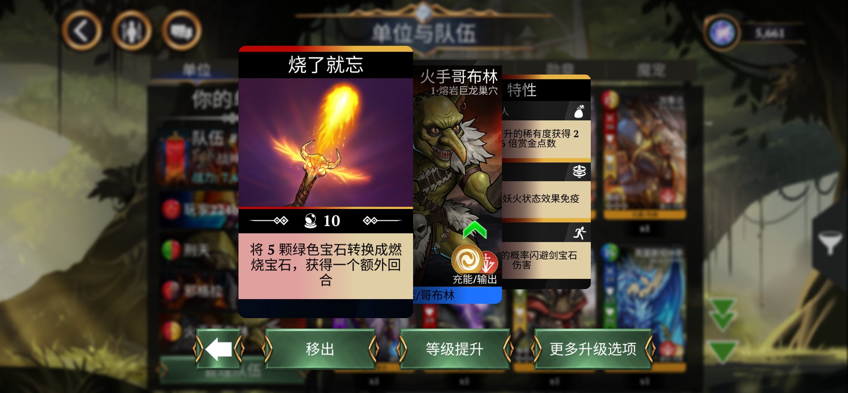 宝石战争新手开局阵容推荐