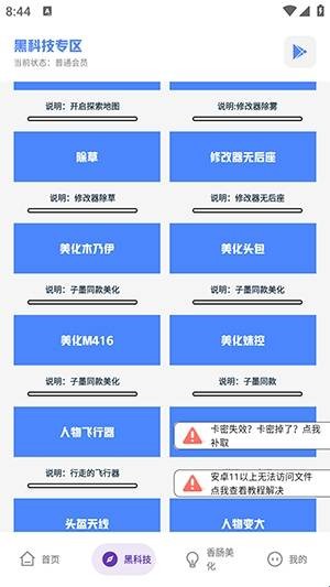 乐柠画质助手图片4