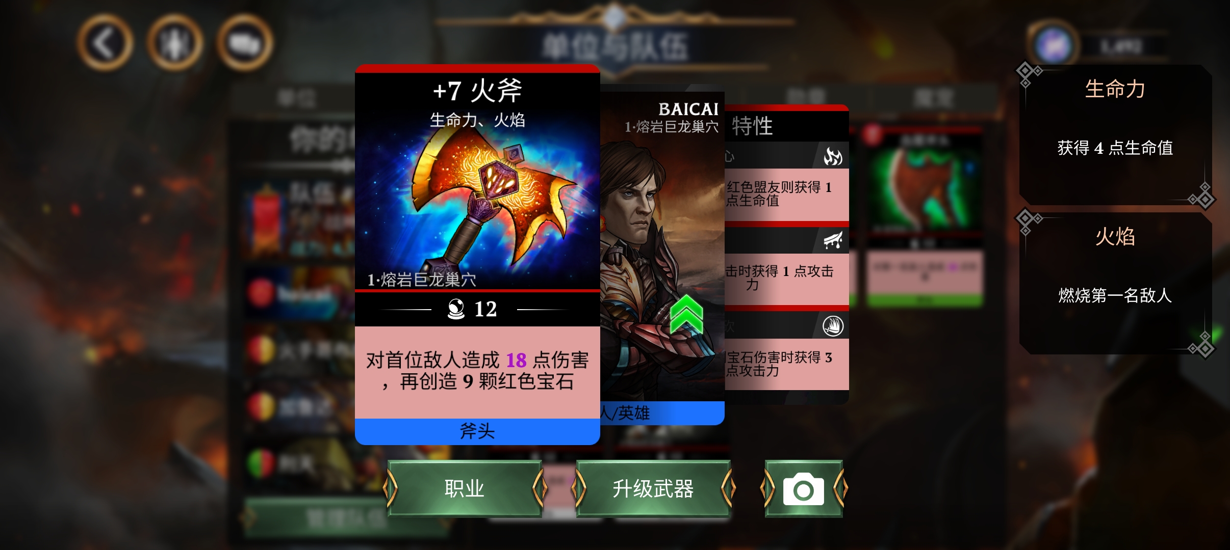 宝石战争新手前期推图攻略