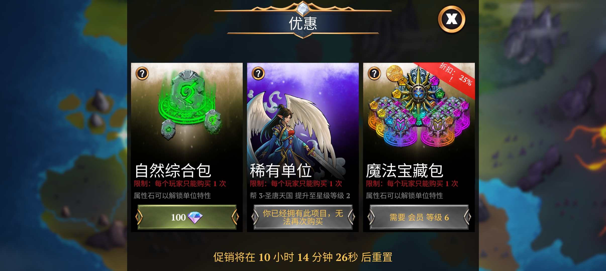 宝石战争新手前期推图攻略