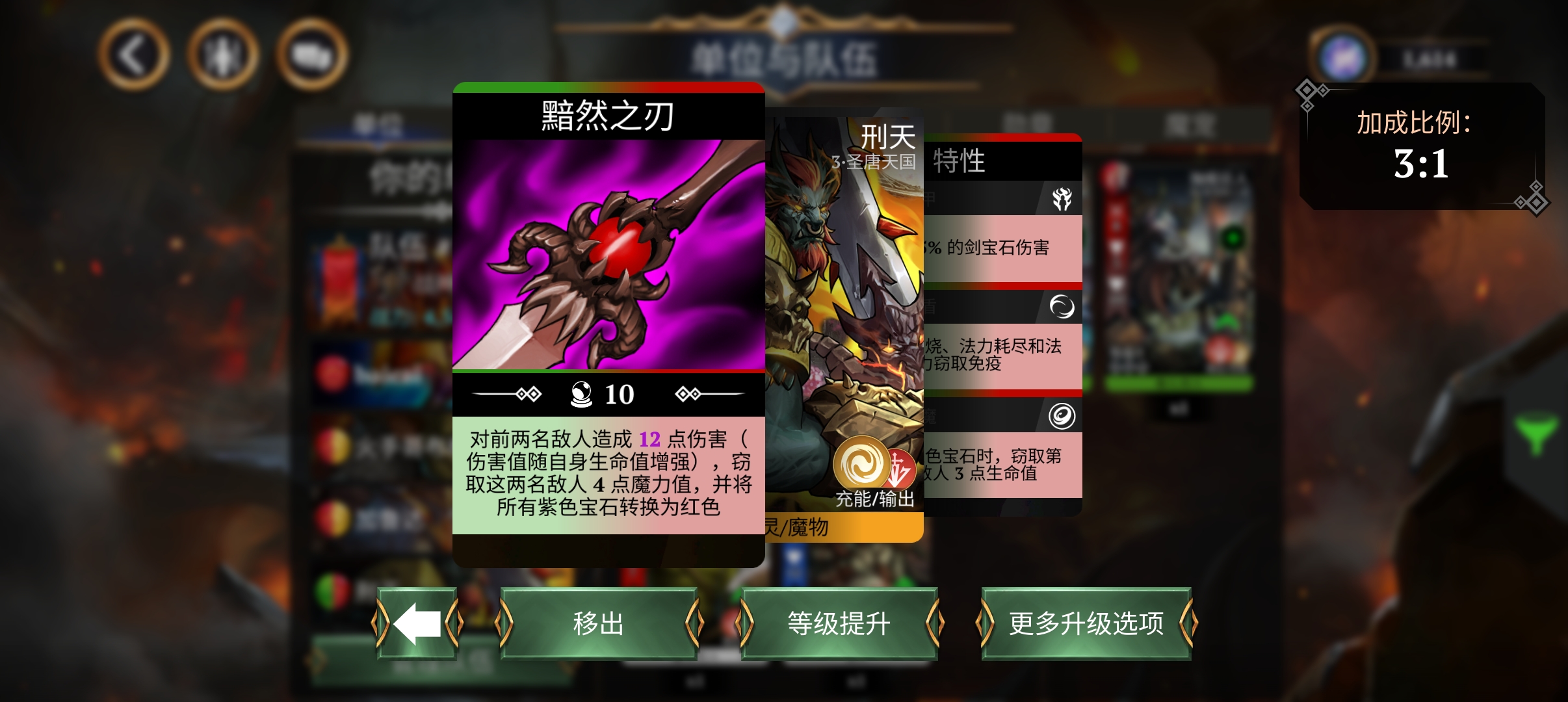 宝石战争新手前期推图攻略