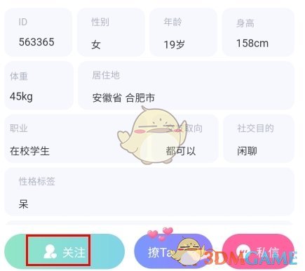 《文撩》取消cp方法