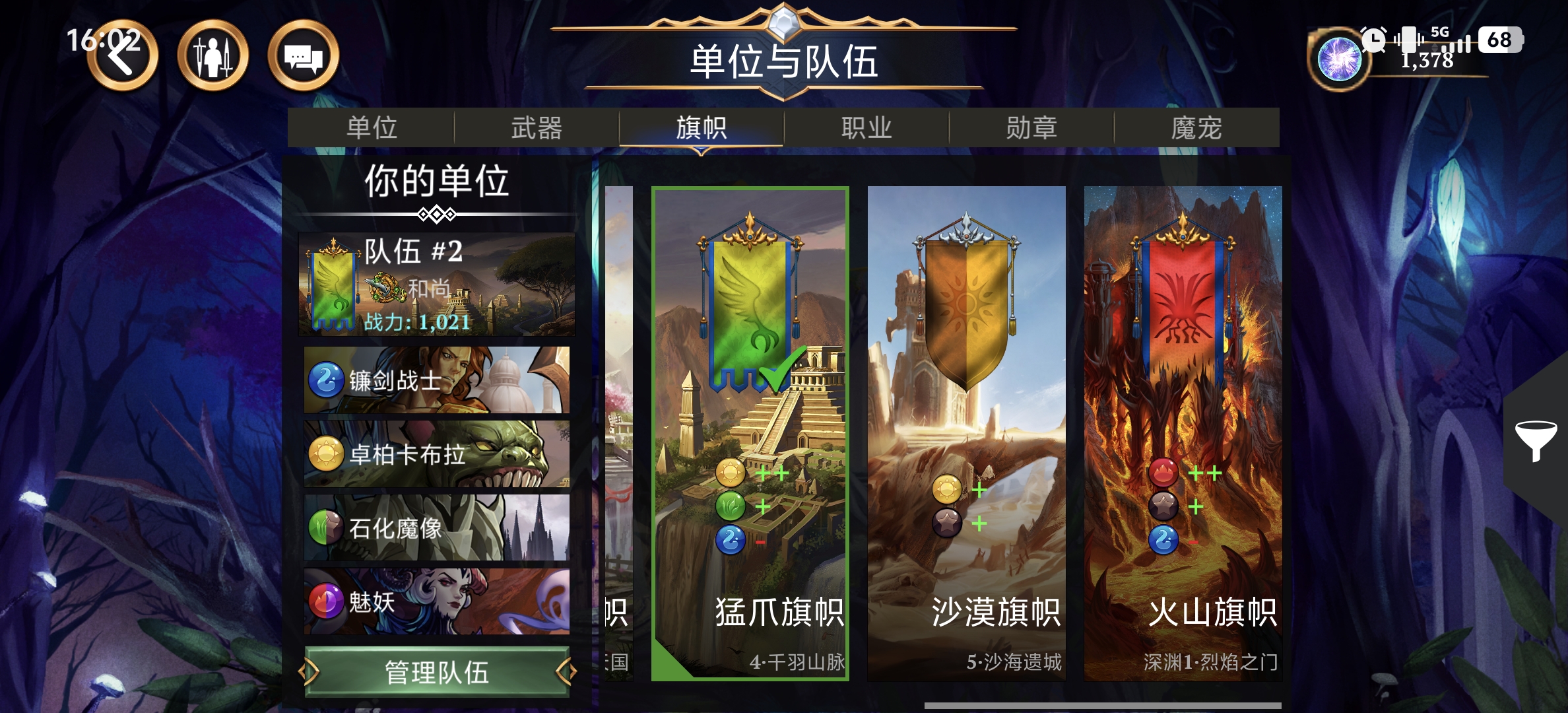 宝石战争营救魔宠boss战0练度牌组推荐