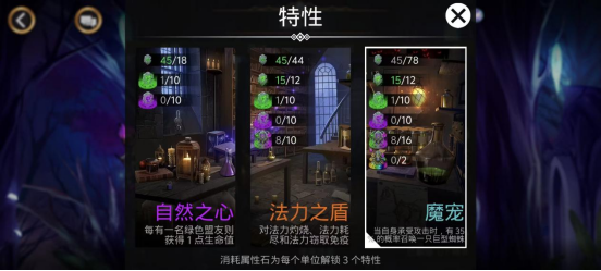 宝石战争英雄职业系统讲解