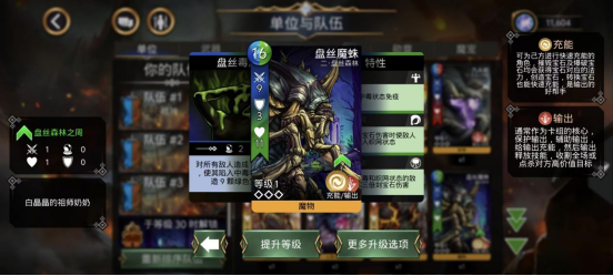 宝石战争特性系统讲解