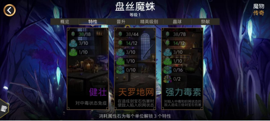 宝石战争特性系统讲解