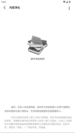 书迷阅读app下载