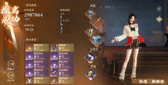 《逆水寒手游》搜打撤瀚海夺珍攻略