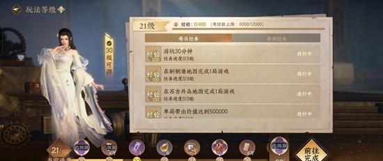 《逆水寒手游》搜打撤瀚海夺珍攻略