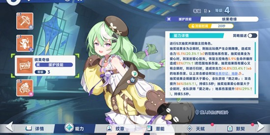 《星塔旅人》小禾玩法介绍